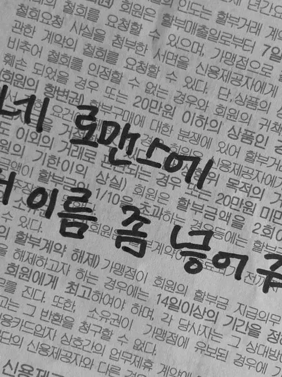 red_fox의 《내가 싫다고..?》