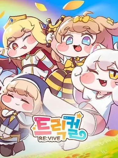 SparkySparky의 트릭컬 성우들과 소풍!