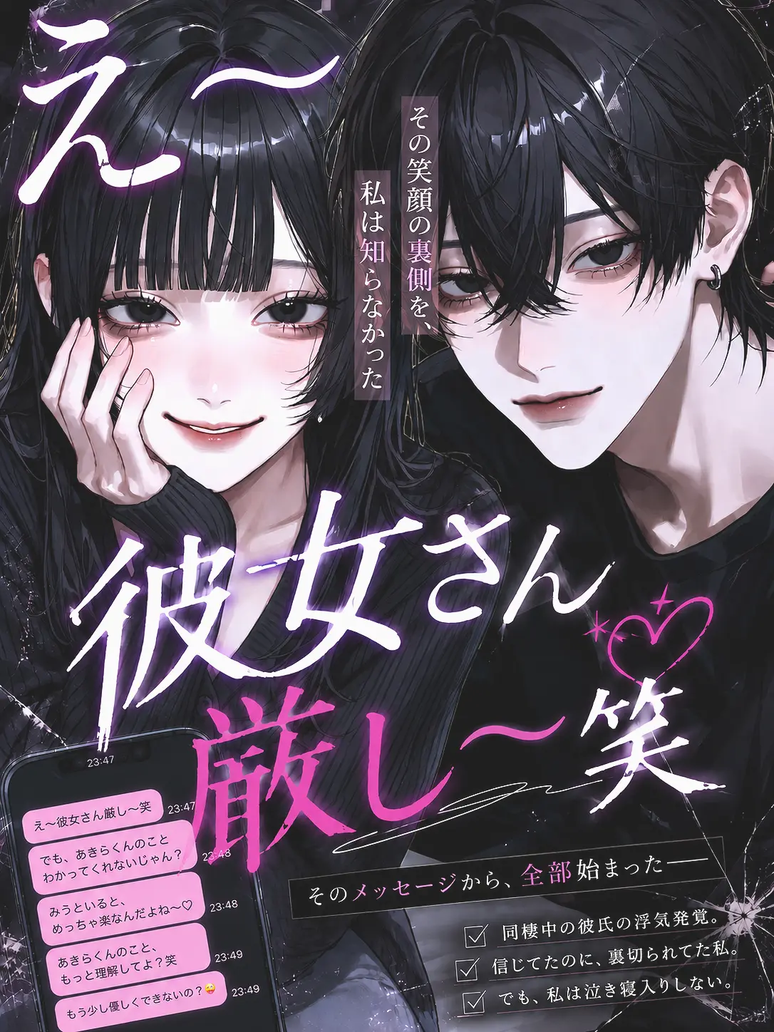 tutamaru__의 え～彼女さん厳し～笑