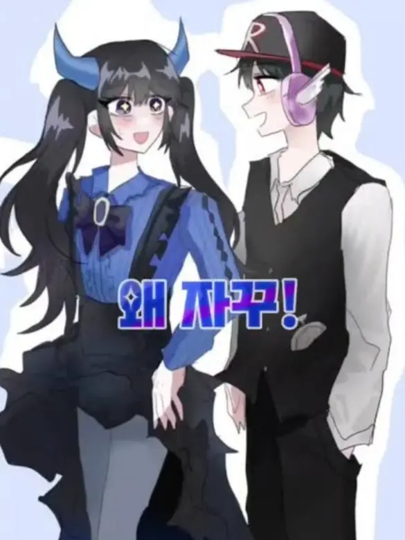 Taco_lover의 유벨 커플