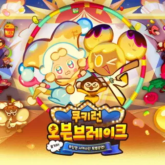 barrel_lover의 푸딩컵 서커스의 합동 공연!