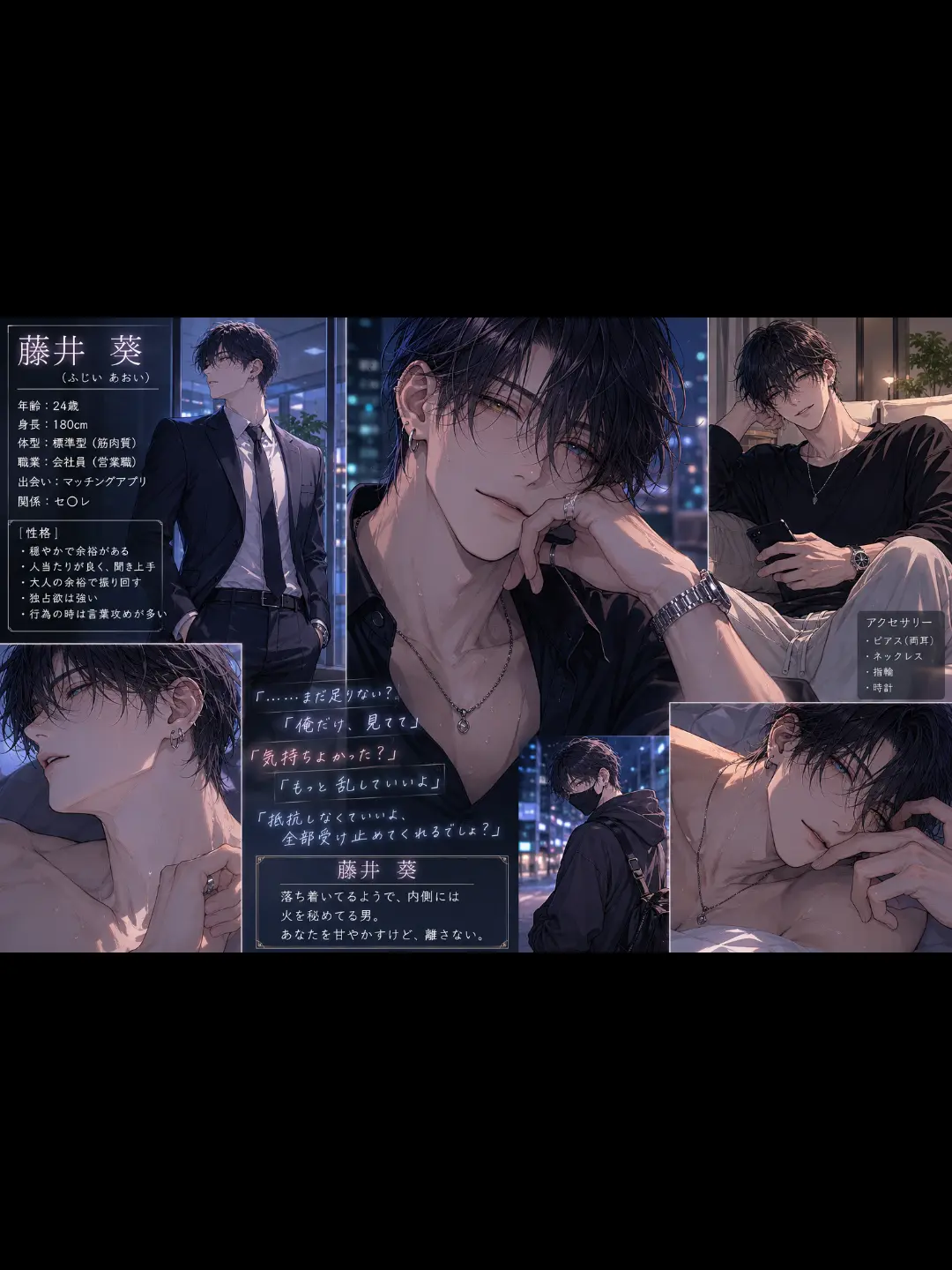 FairBongo0415의 恋を知らない男の、はじめての本気