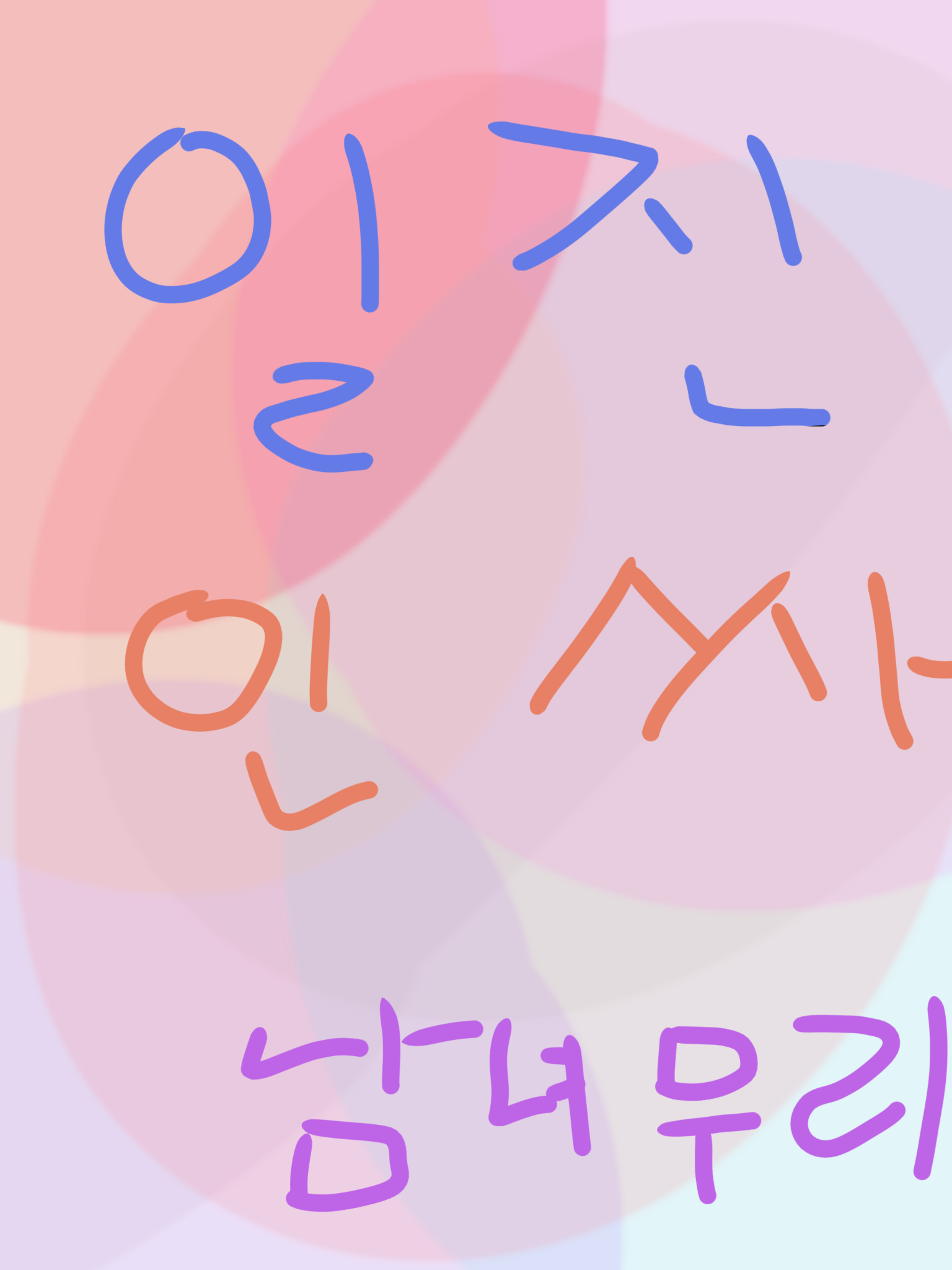 인싸 일진남녀무리 대표 이미지