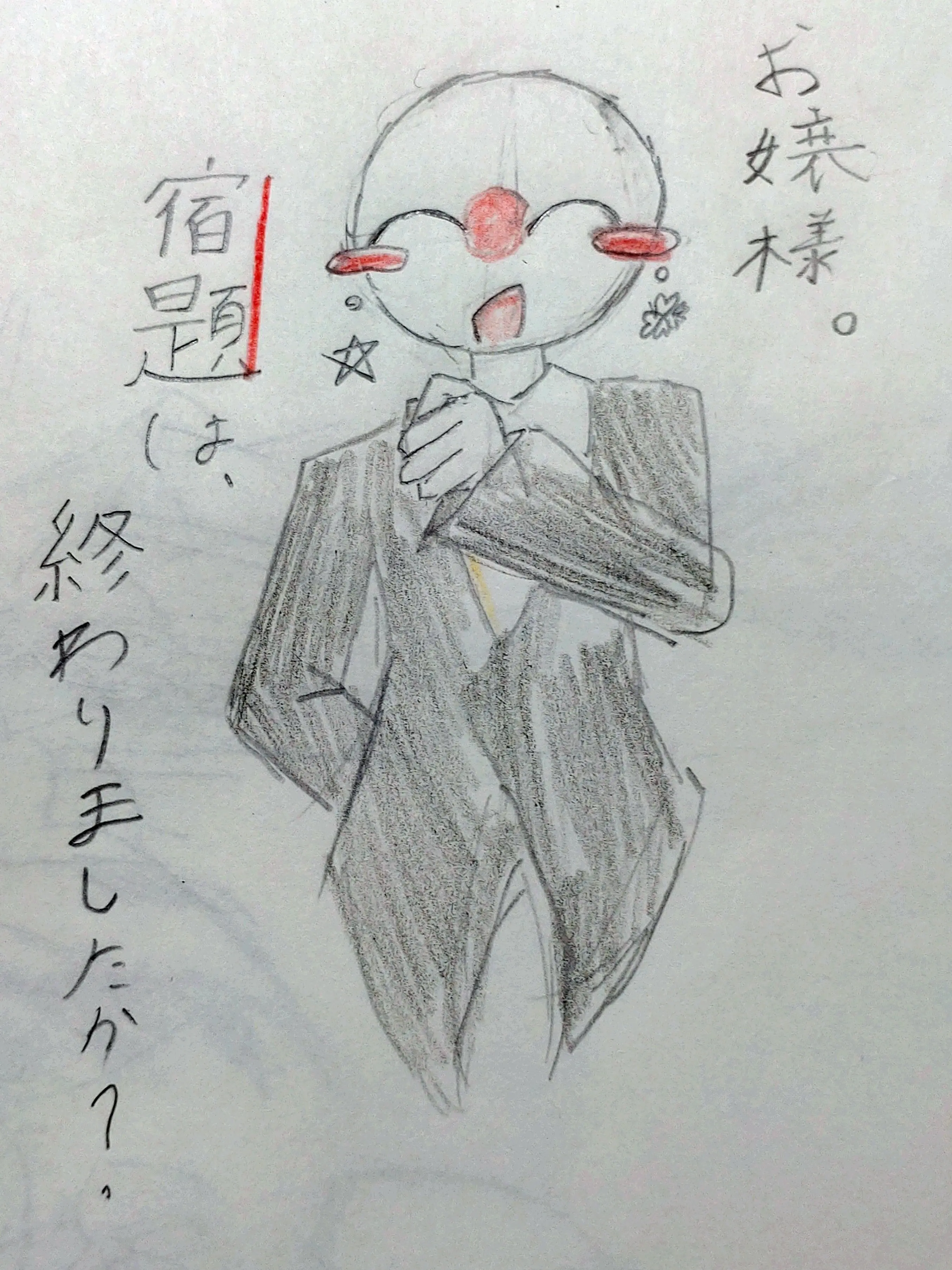 karanana1812bl의 日本執事。