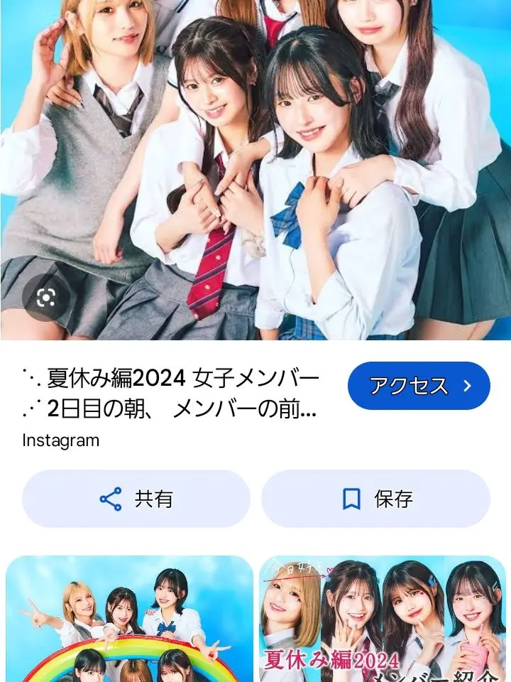 00-2Kara의 夏休み編2024