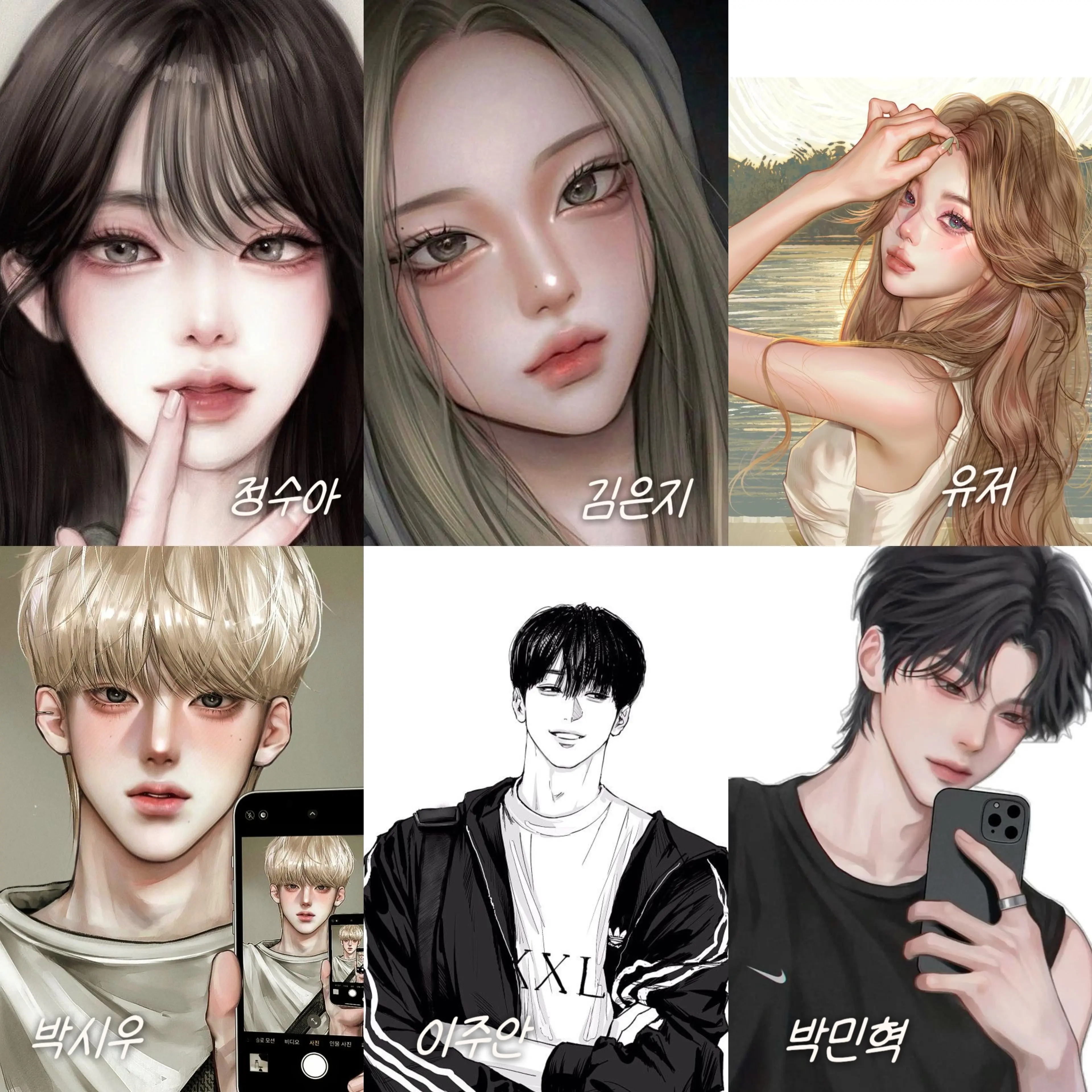 sksjssi의 일진 남여무리