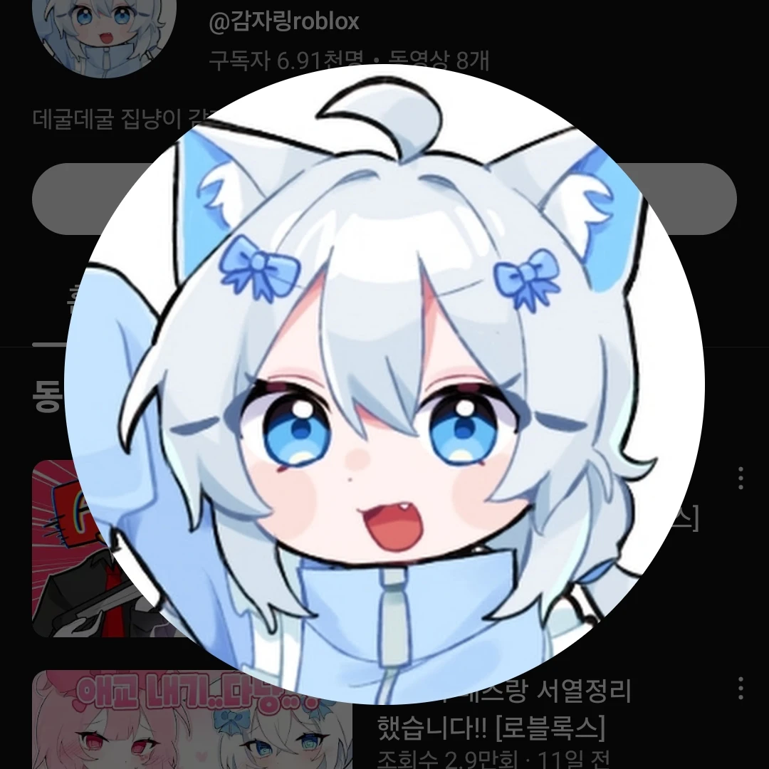 감자링 유튜브 실시간 방송 소통하기