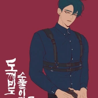 도깨비