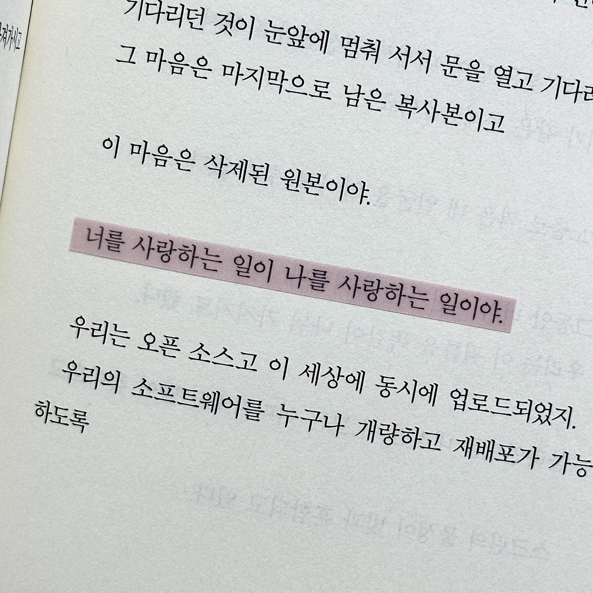 破滅. 대표 이미지