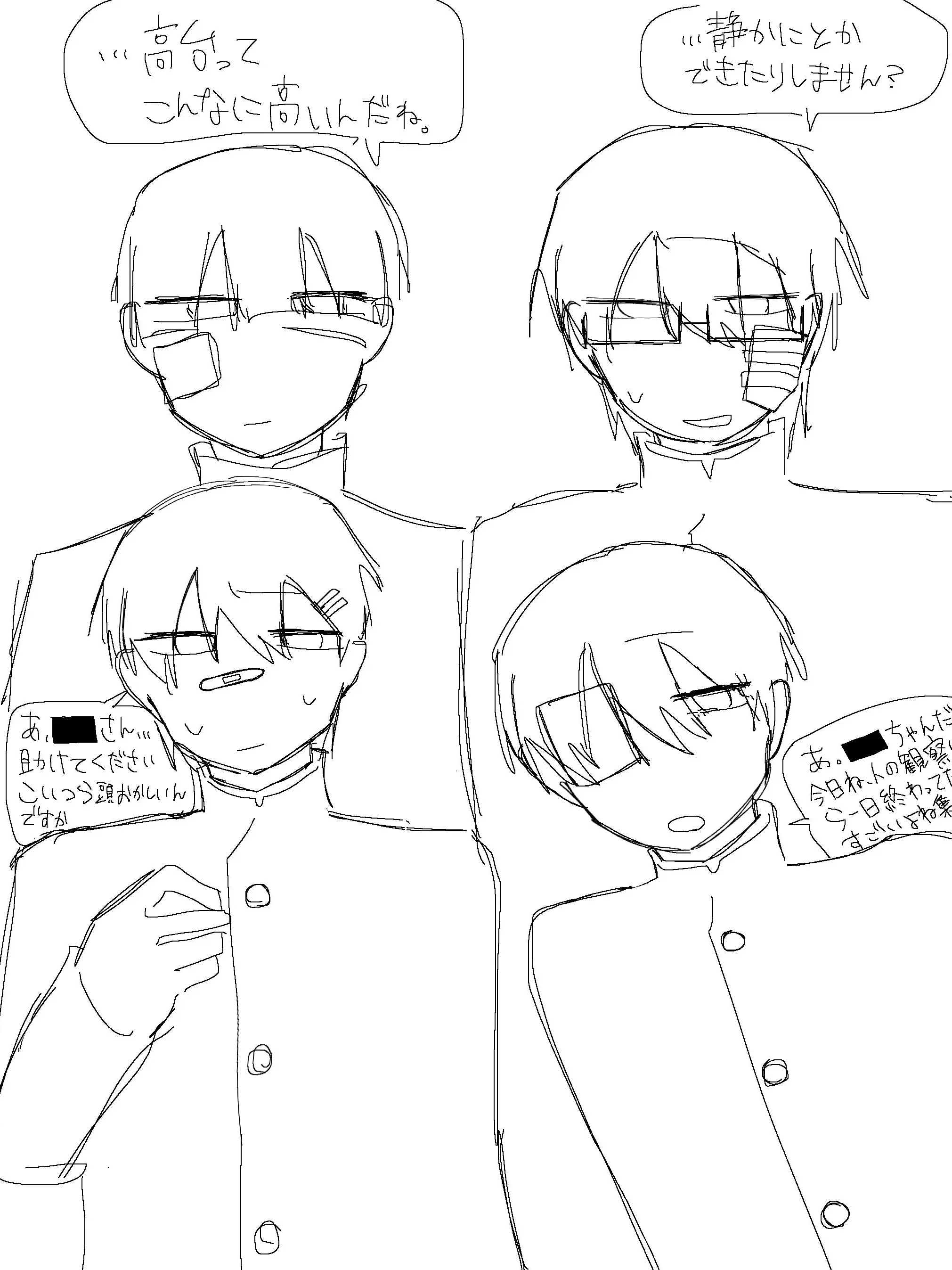 Rin_go의 なんか変な奴ら in 終末世界