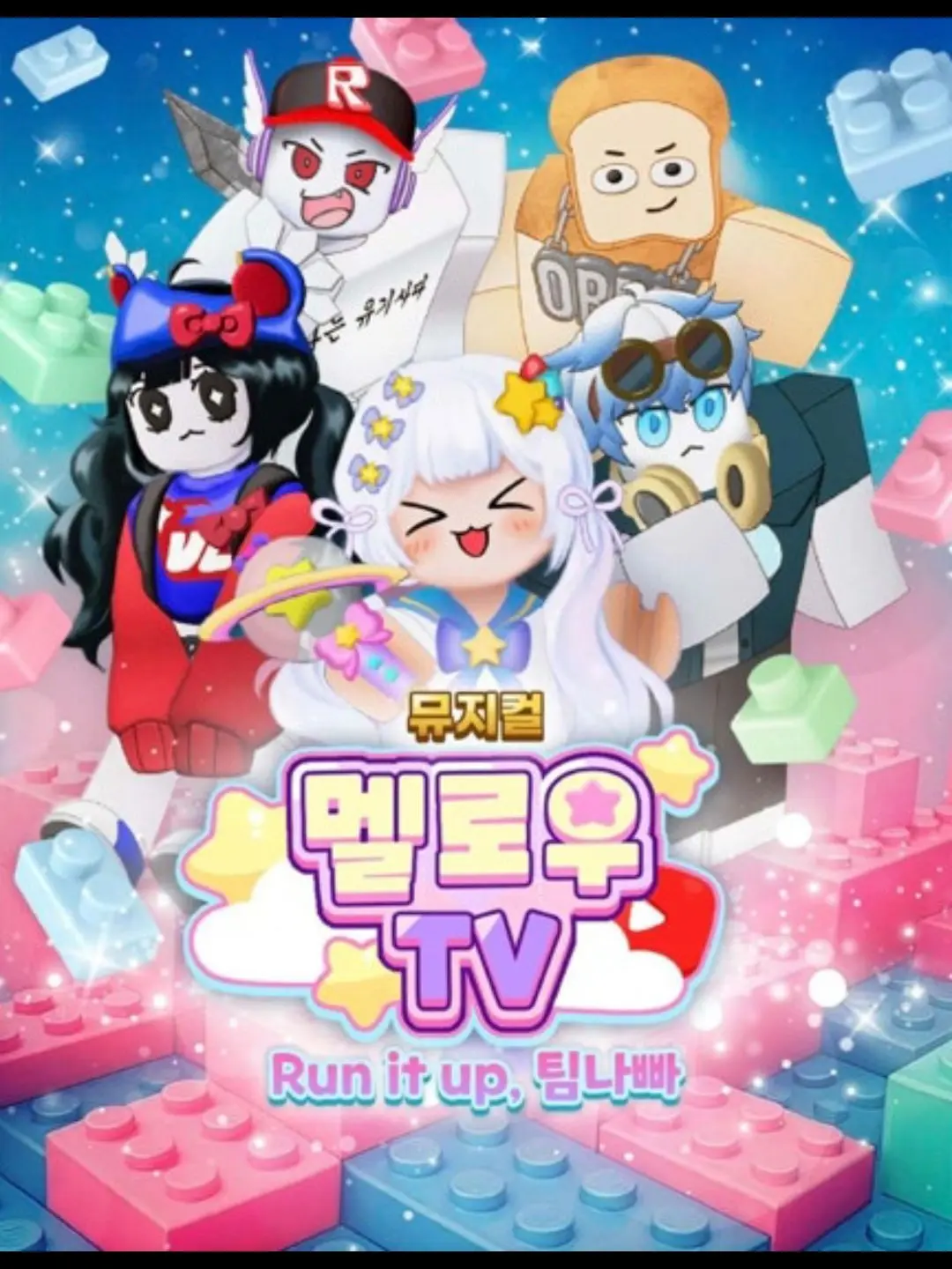 Yuni_0722의 팀나빠 Mt에 갔는데 익숙한 얼굴이?