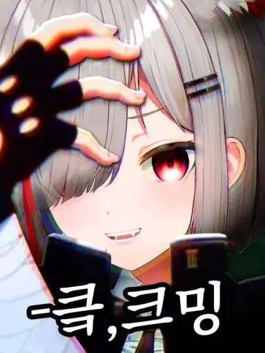 Hebikannalove6344의 중2병온 네네코 마시로