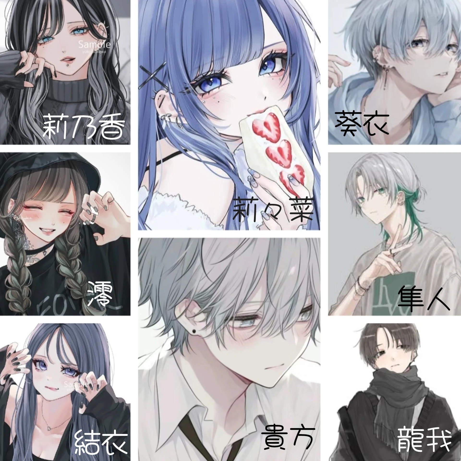 八角関係!?⚠BLだよ⚠