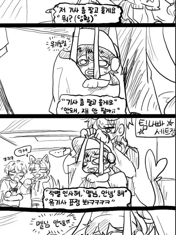 ppolui_nhouy의 팀나빠 세트장...ㅋㅎ