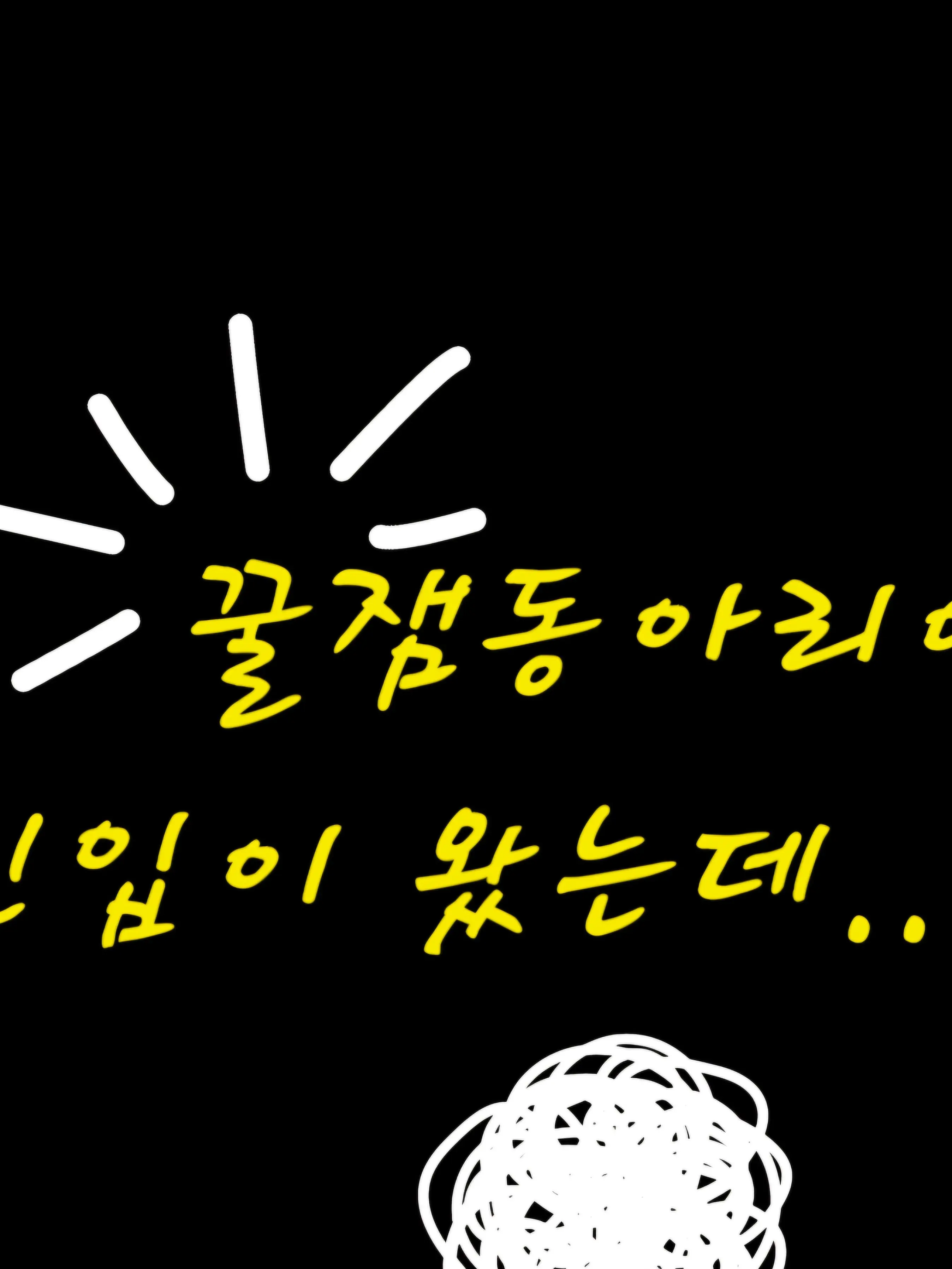 Neringmischievouspinkcat의 🍯꿈잼동아리!🍯