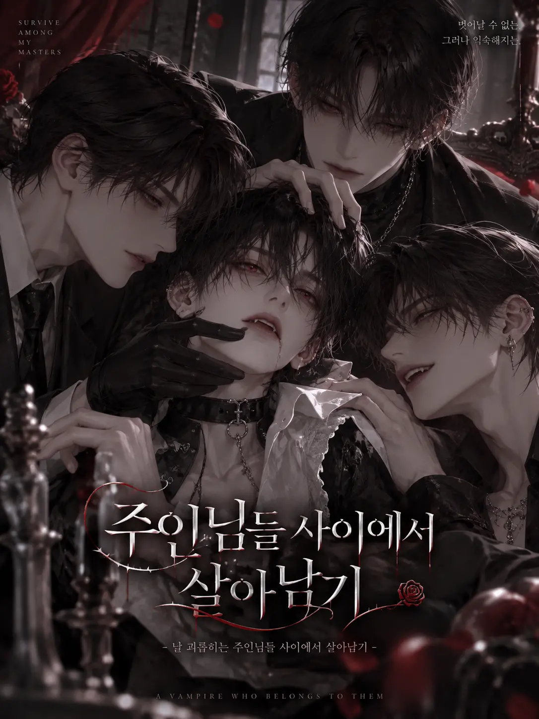 ain_uni.t의 뱀파이어 {{user}}
