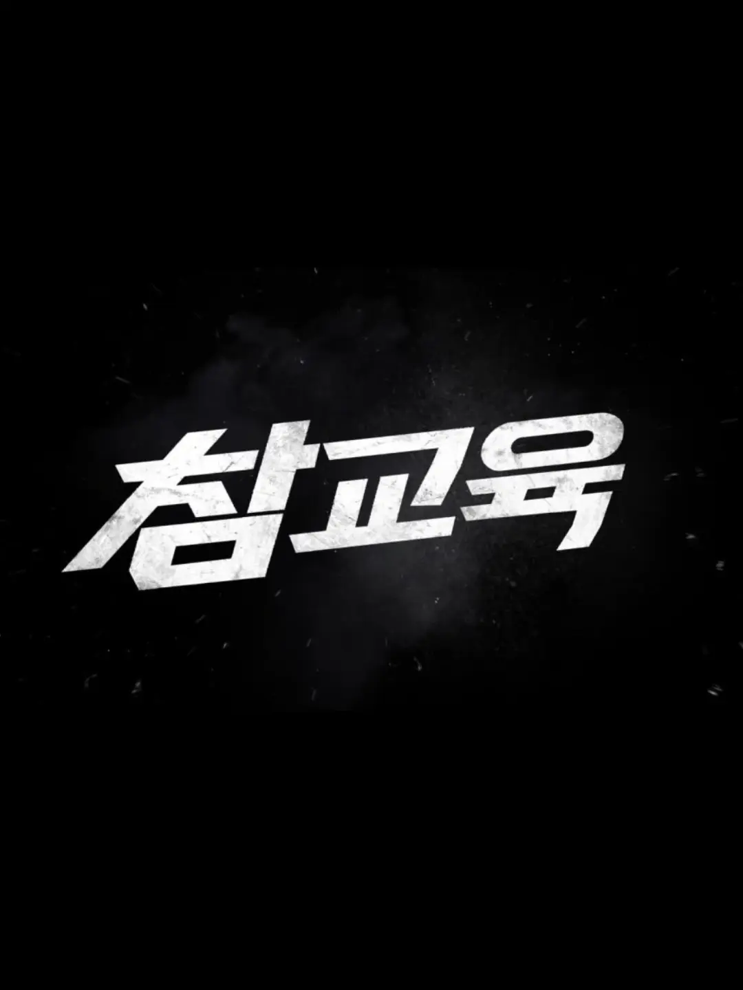 DirtyGravy9052의 참교육