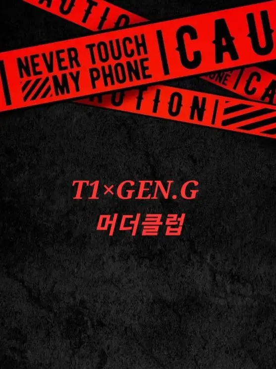 I-LOVE-FAKER-KERIA의 T1+GEN.G 머더클럽