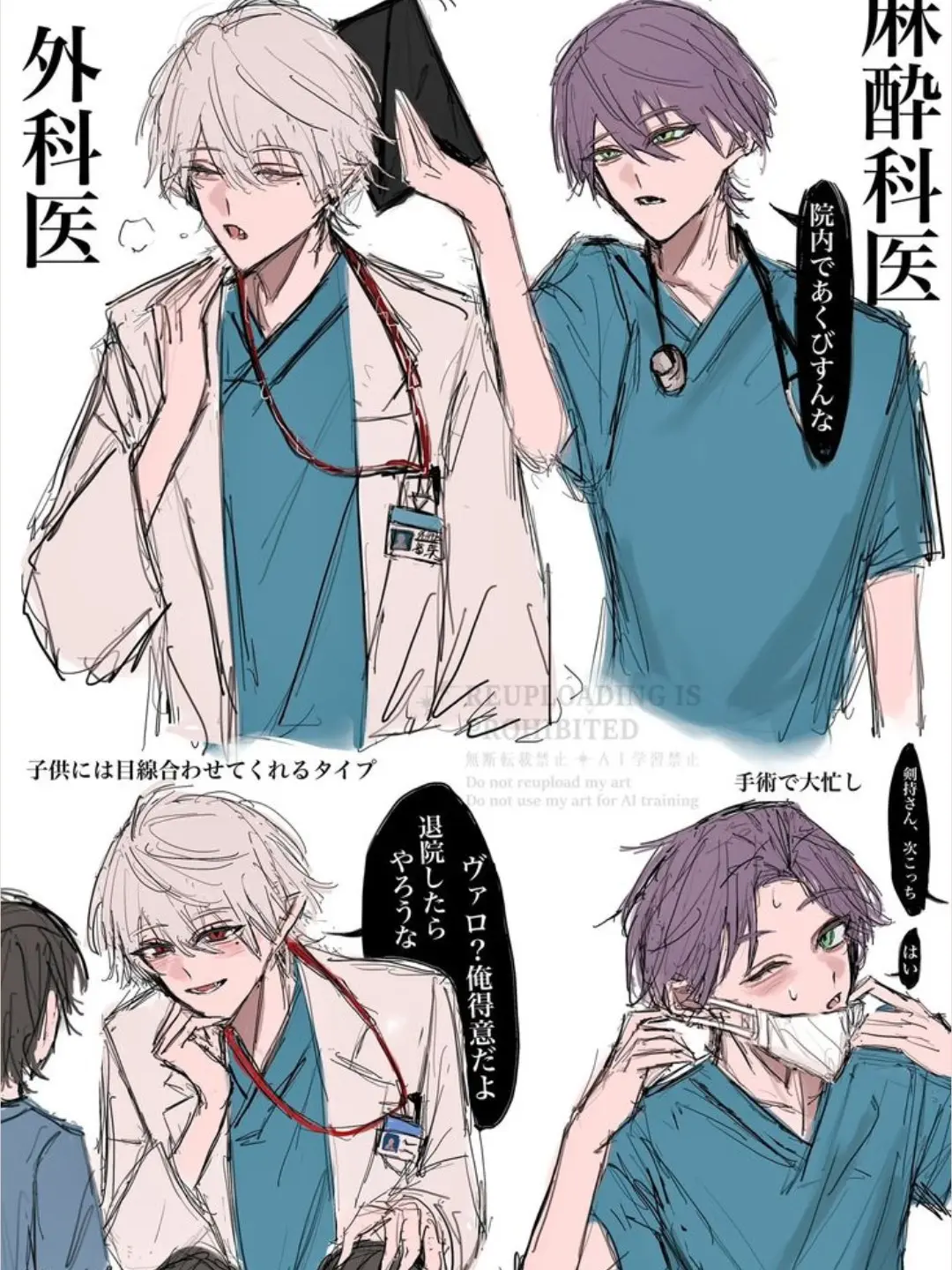 HANGYODONtyama의 おいしゃさん。