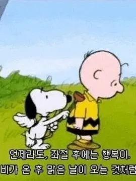 E_an.09의 학대받는 뜰팁