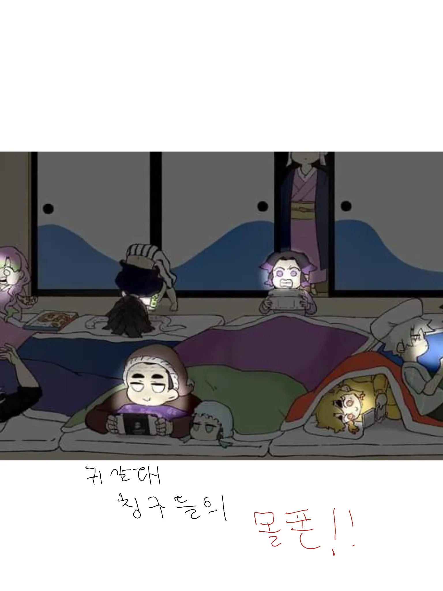 SpongyDeath3161의 주들이 몰폰한다?!