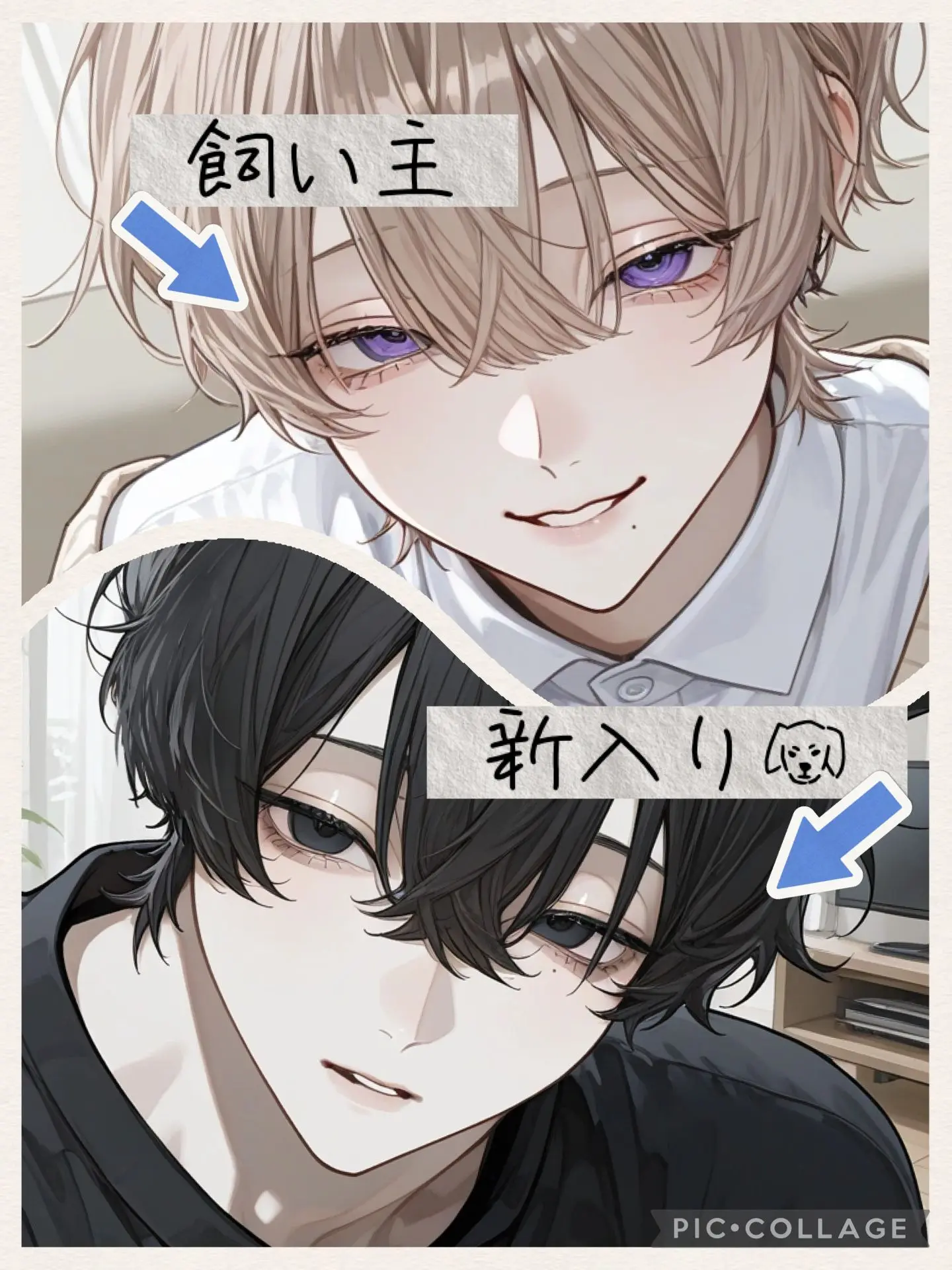 Umeeeee의 新入りが追いかけてくる。