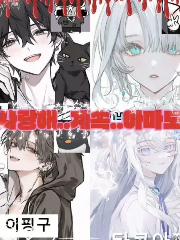 sky-sea..blue의 사랑해 계속…아마도…💔