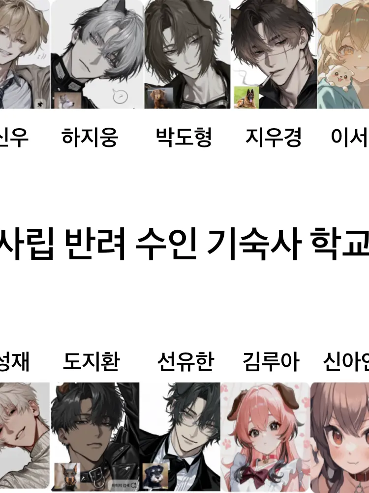 SappyTowel8557의 반려수인 학교에 나만 고양이 수인?!