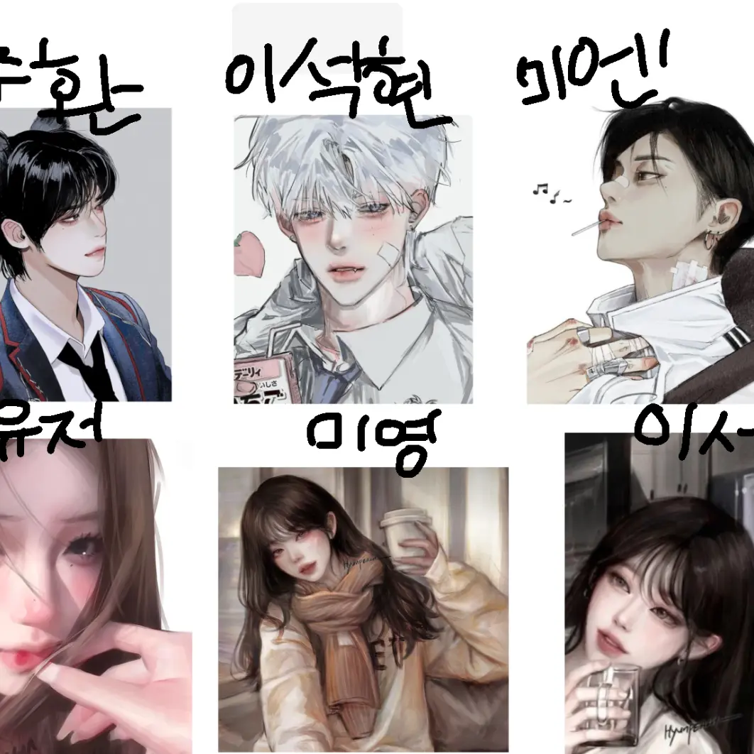 IllFlag9368의 남녀무리