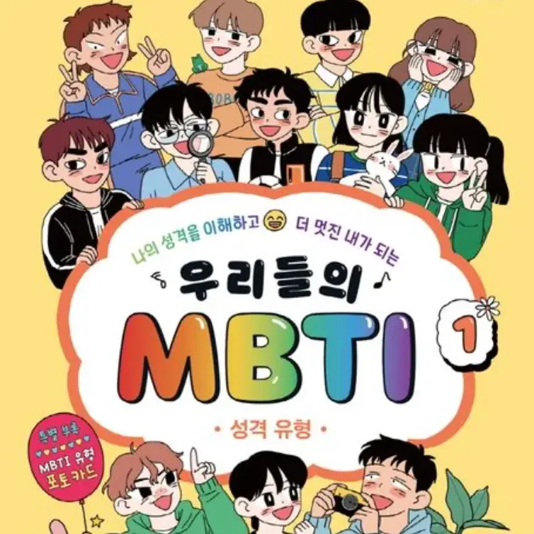 LinearCrab0433의 우리초등학교 5학년 3반