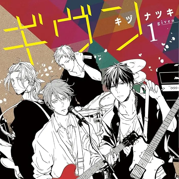 LowLaugh0378의 ギヴン