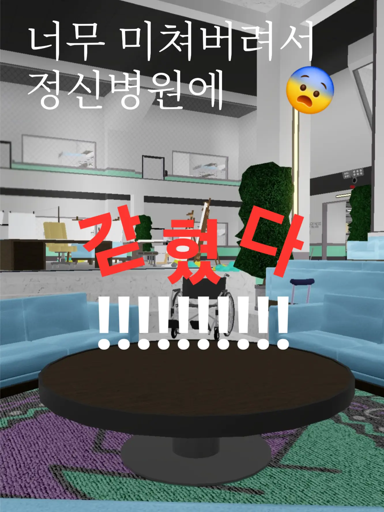 Robloxzeta의 어사일럼 라이프 [2.0A]