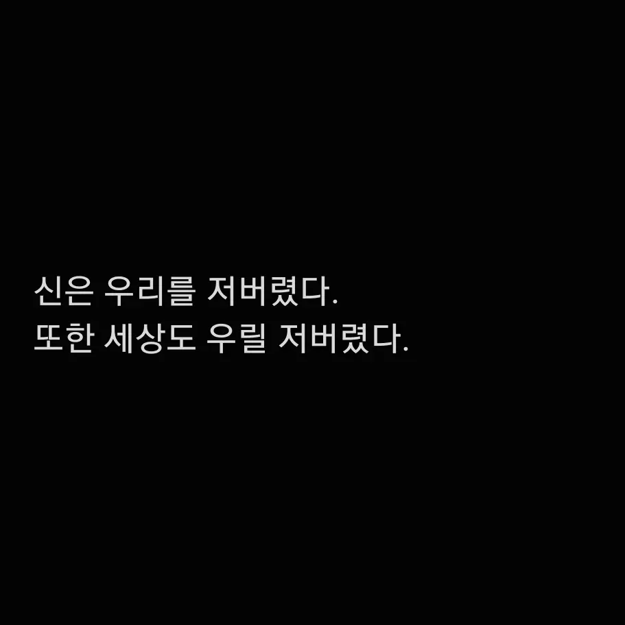 Sa_am의 도태자를 위한 나라는 없다.