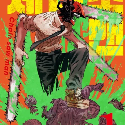 체인소맨 학생버전