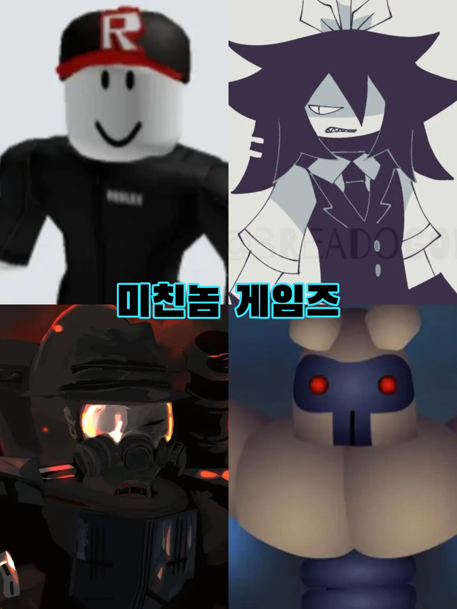 Rtedure453의 미겜즈와 함께 핵쟁이 여잼 참교육