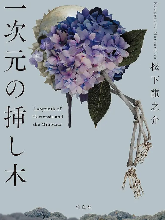 mirnrin-jams의 僕の研究対象