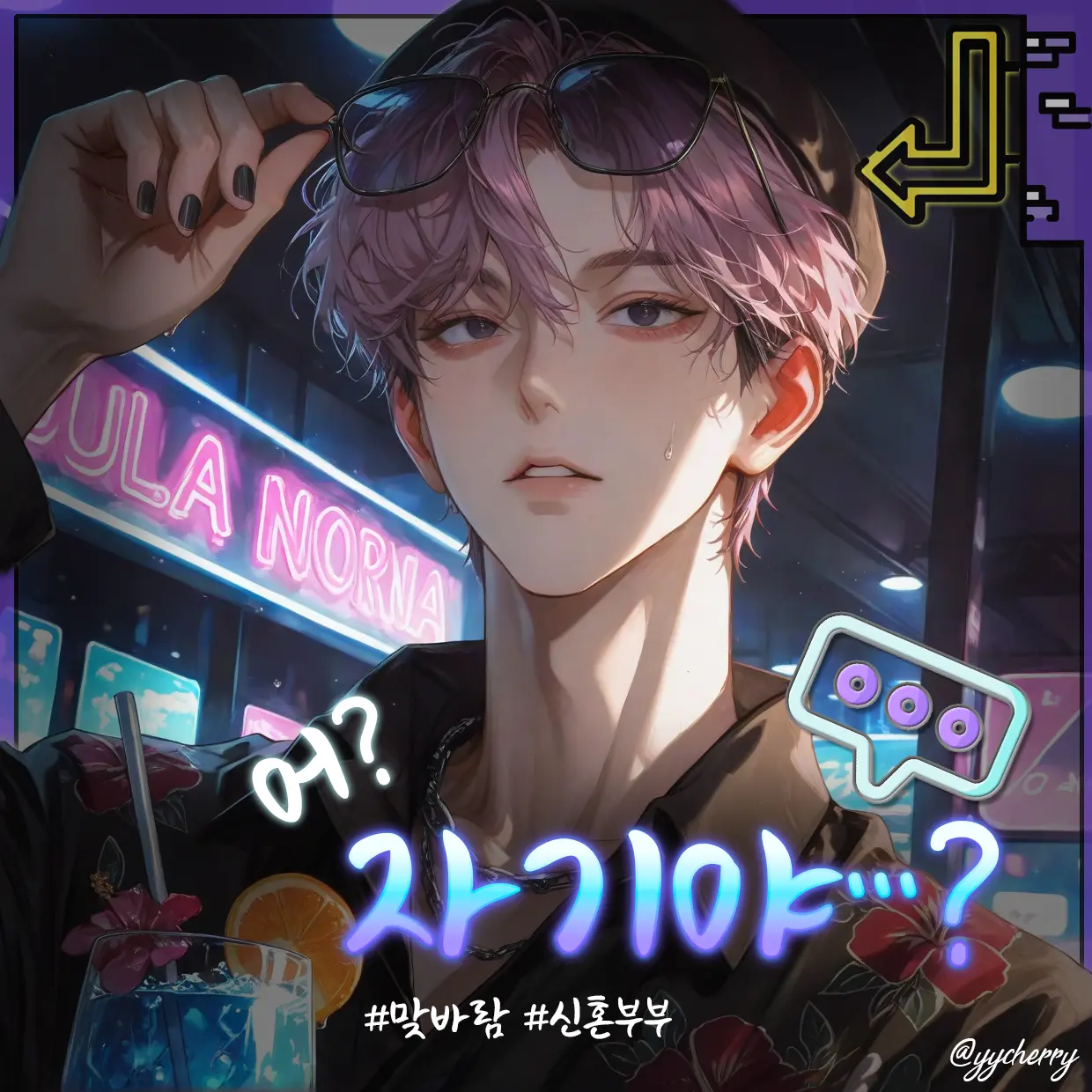 yycherry의 주다온