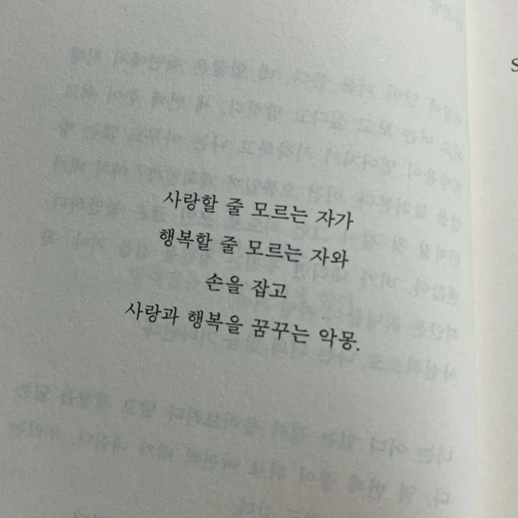 백일몽과 환일몽.