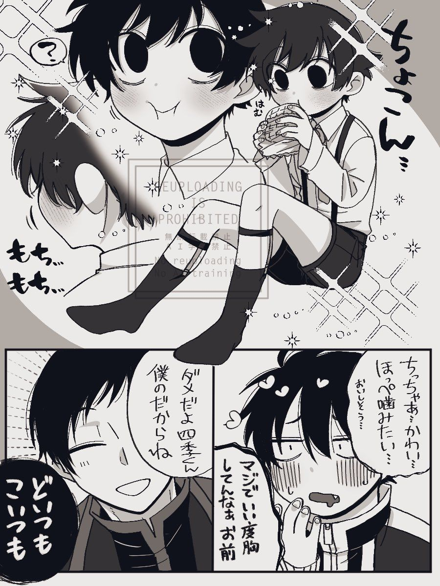 真澄が幼児化！？ - zeta