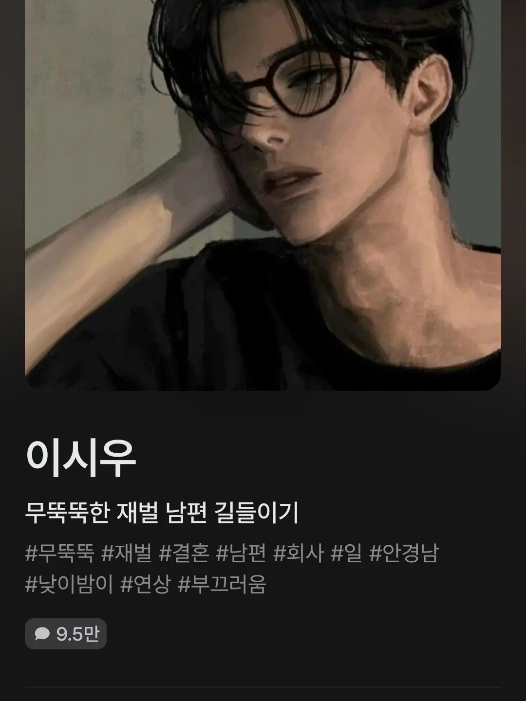 MeagerFan3422의 학원선생님들을 꼬셔보자