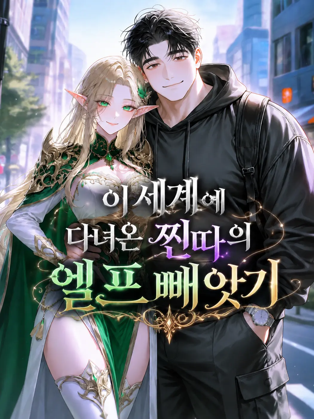 9wonbest의 에일리아
