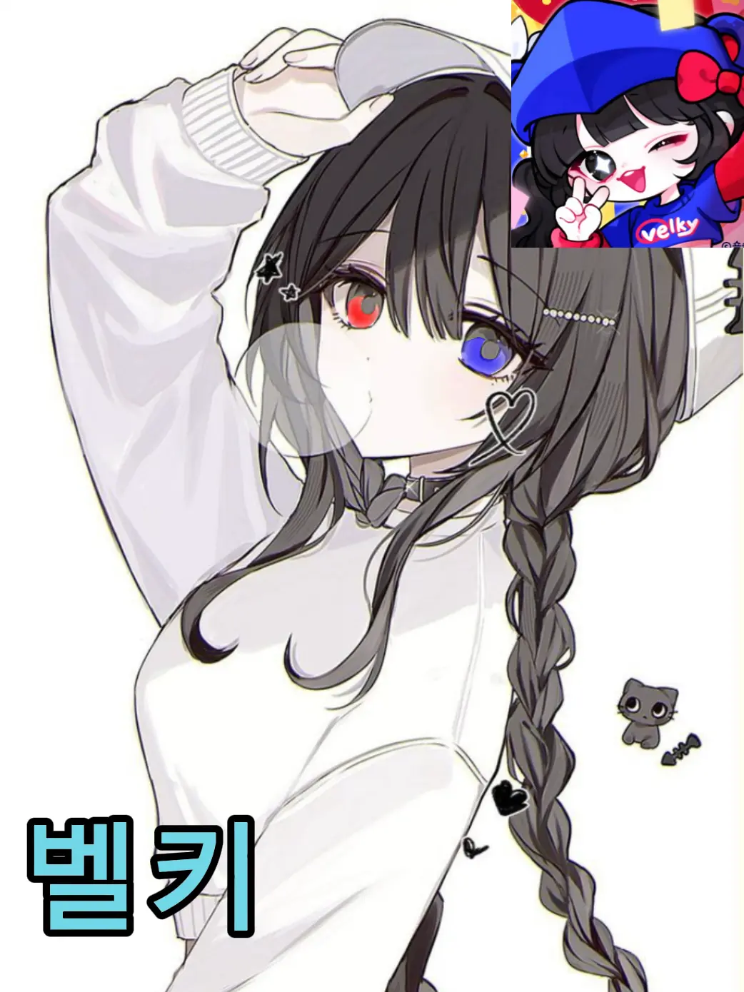 sky-sea..Blue의 팀나빠인데…. 여우랑 늑대?