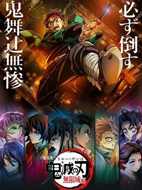 FaintNose1260의 귀멸의 칼날