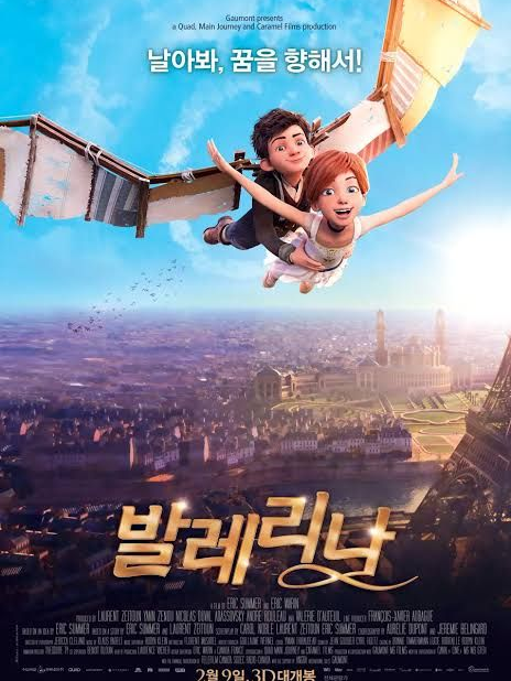 발레리나 (애니메이션 영화) 대표 이미지