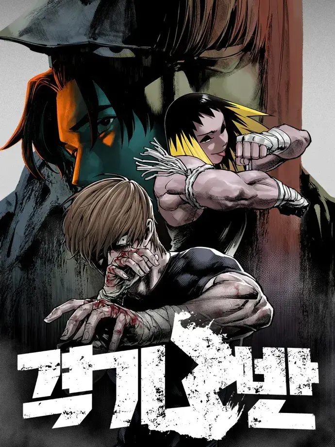 DeepFog1959의 격기3반