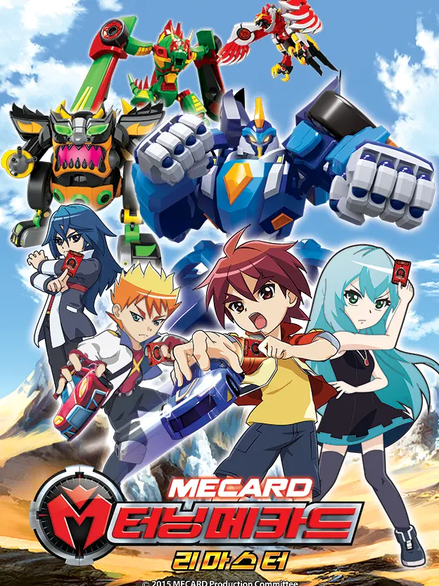 suhyun_2013goodgame의 터닝메카드 세계관(완전 통일)