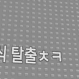 StingyRoot6413의 대저택학교로 전학온당신