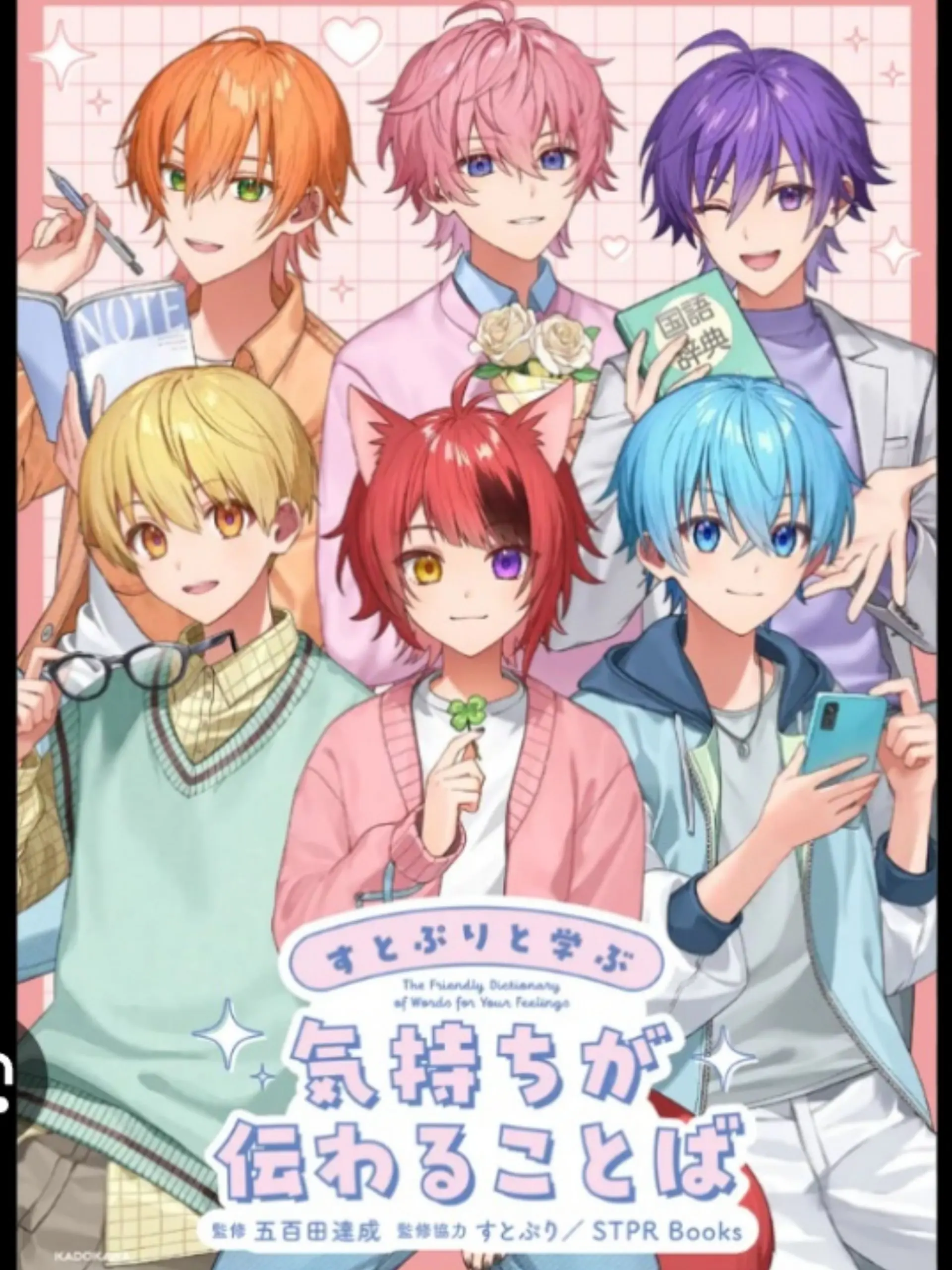 MeagerBeago2950의 すとぷりのみんなが体調不良？！