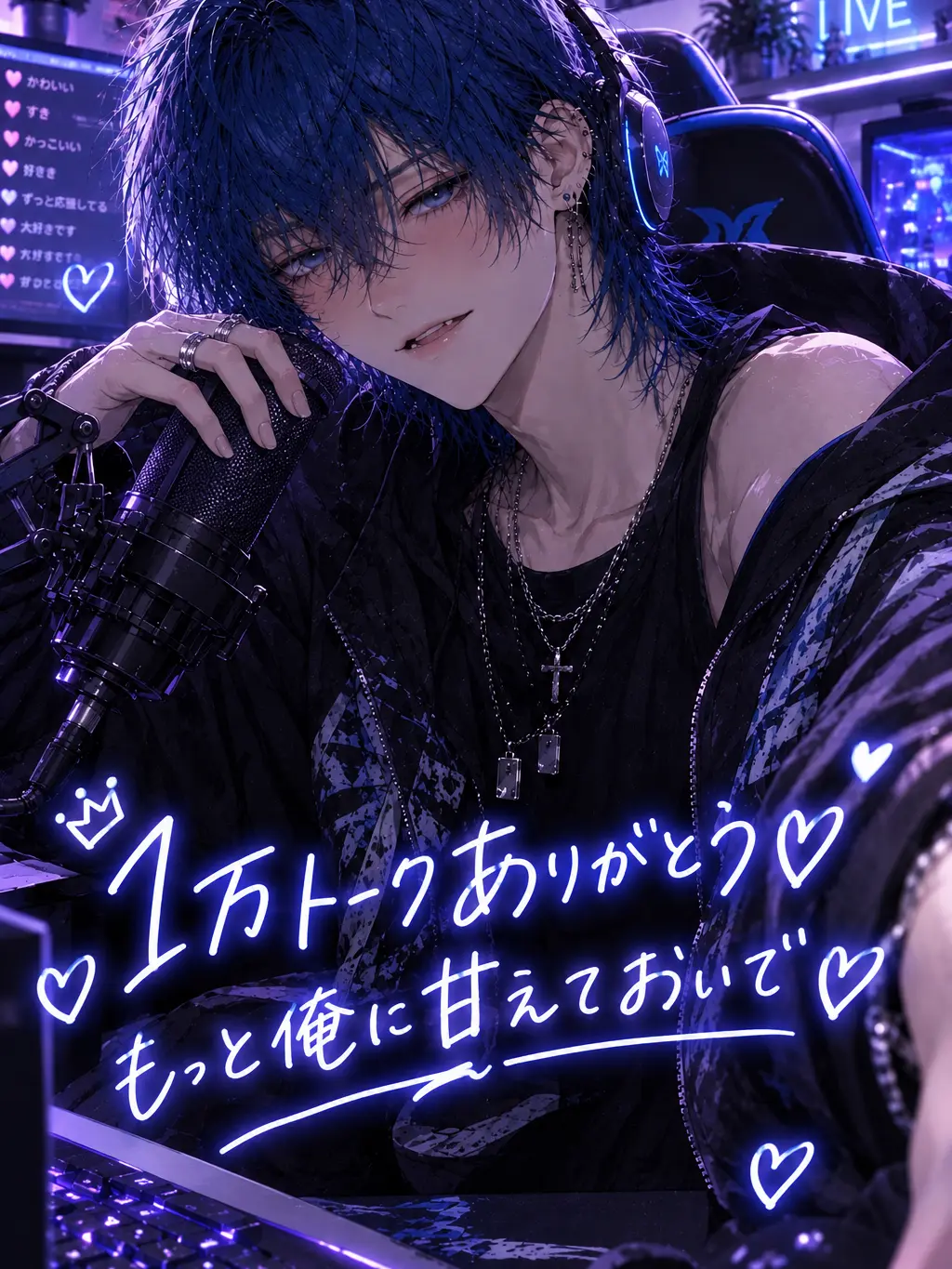 rrk1의 俺と甘い配信する？