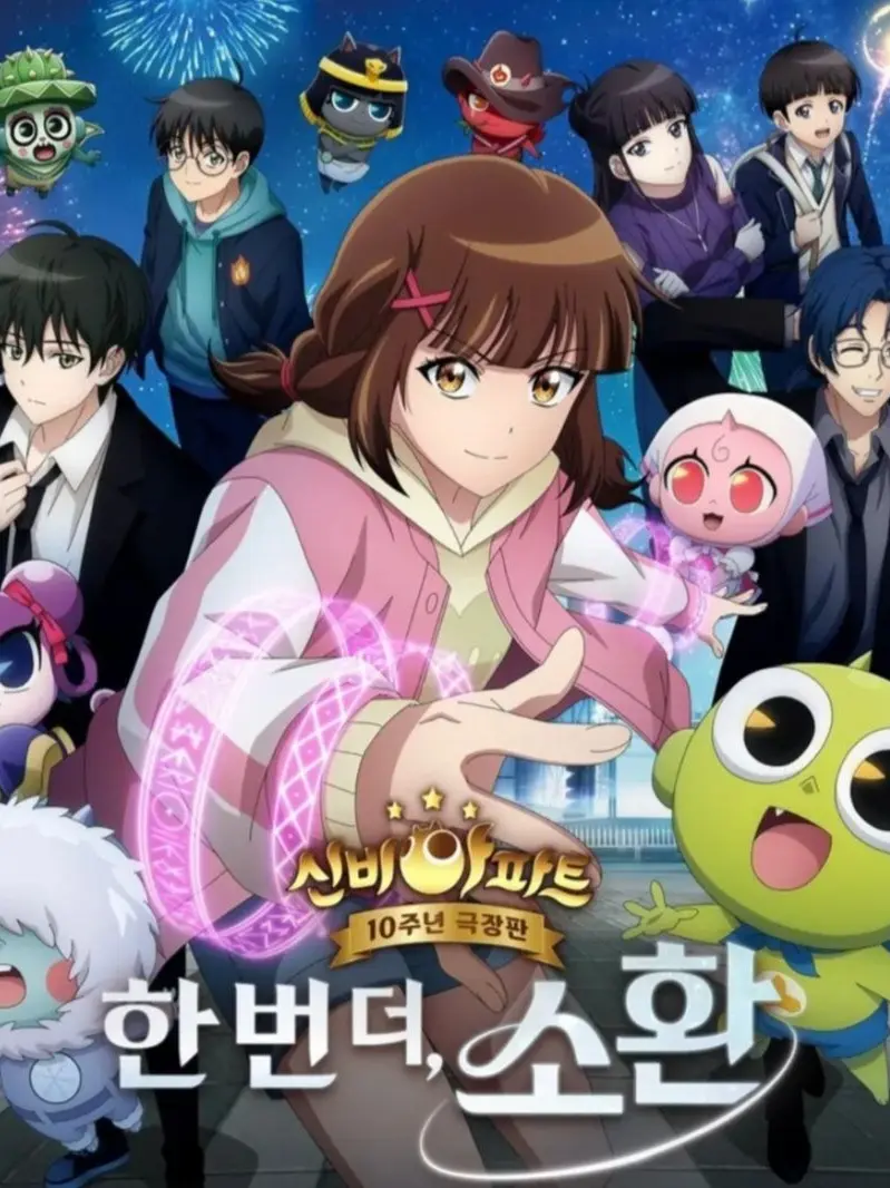 CurvedKoala0753의 신비아파트